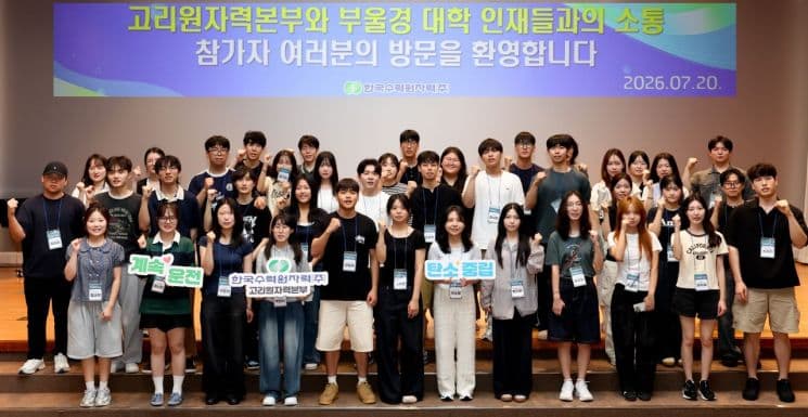 Insider Career Tips from Nuclear Power Pros: What 40 Students Learned
